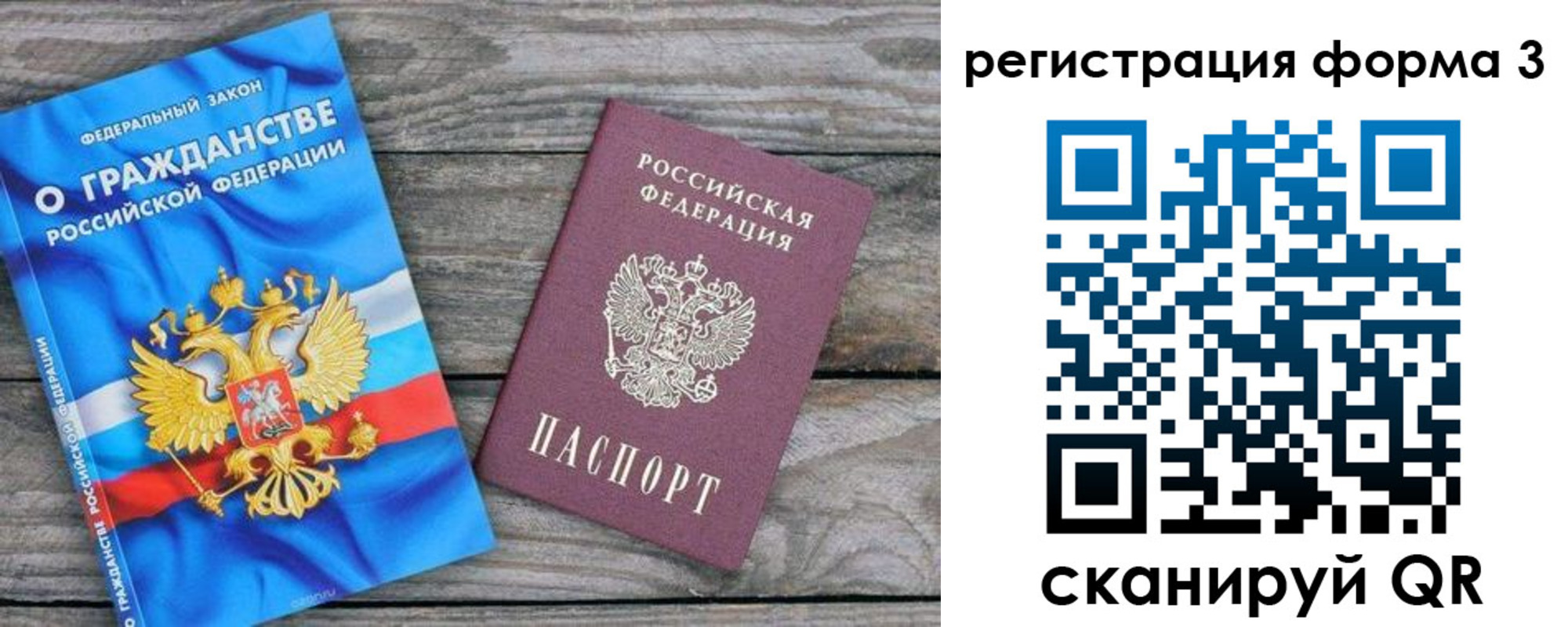 регистрация для школы в Тулуне