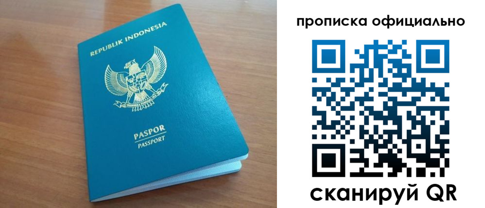 временная регистрация недорого в Тулуне