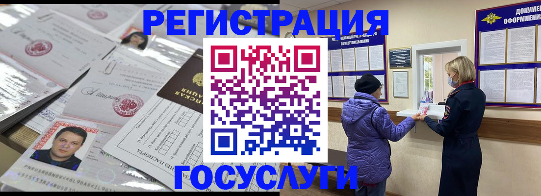 временная регистрация в квартире в Тулуне