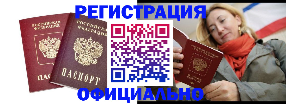 временная регистрация в квартире в Тулуне