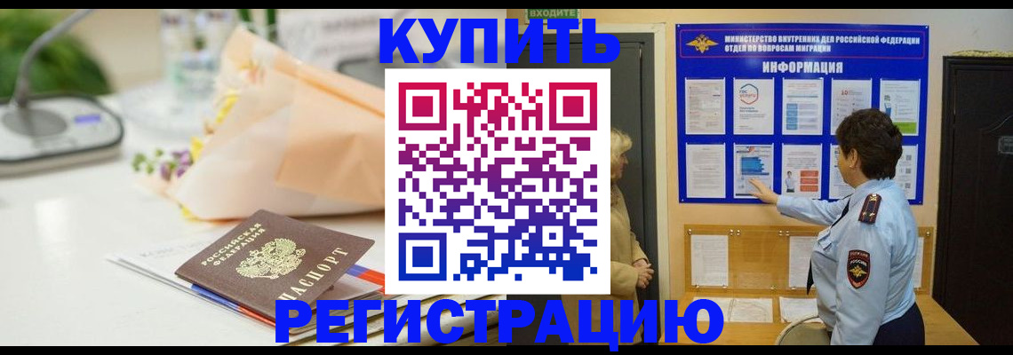 временная регистрация собственник в Тулуне