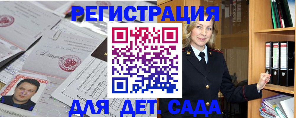 прописка для работы в Тулуне