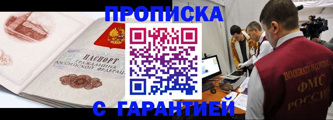 временная регистрация надежно в Тулуне
