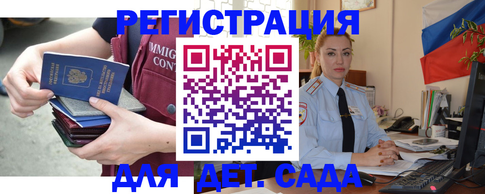 временная регистрация для всех в Тулуне