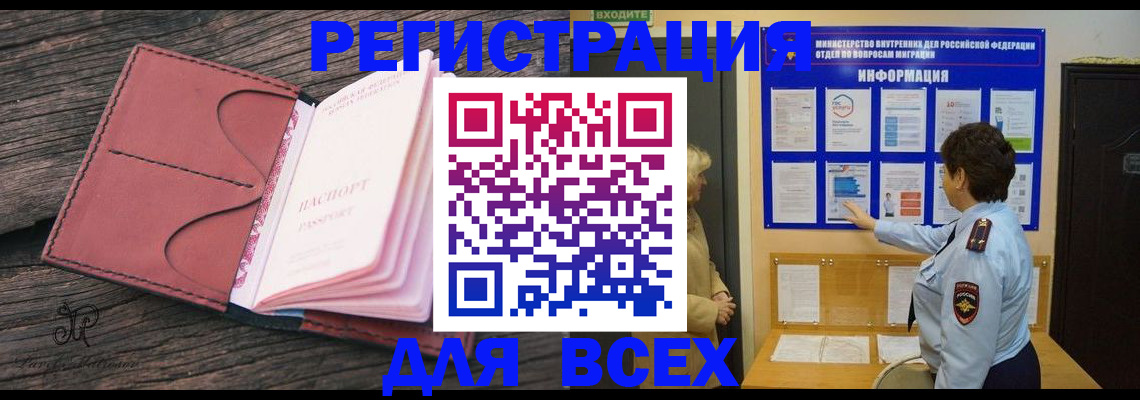 временная регистрация 2025 в Тулуне